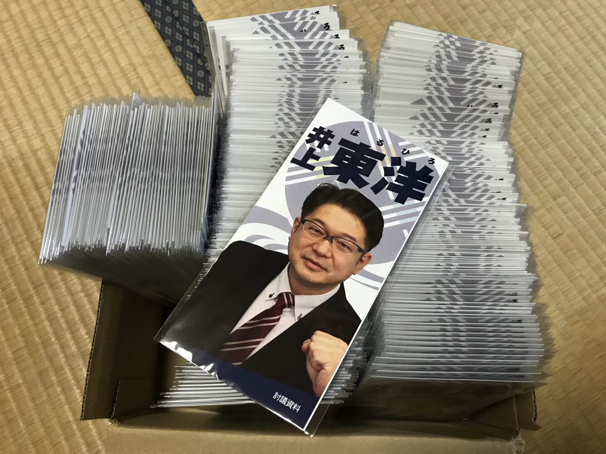 行動予定：リーフレットを配布させて頂きます