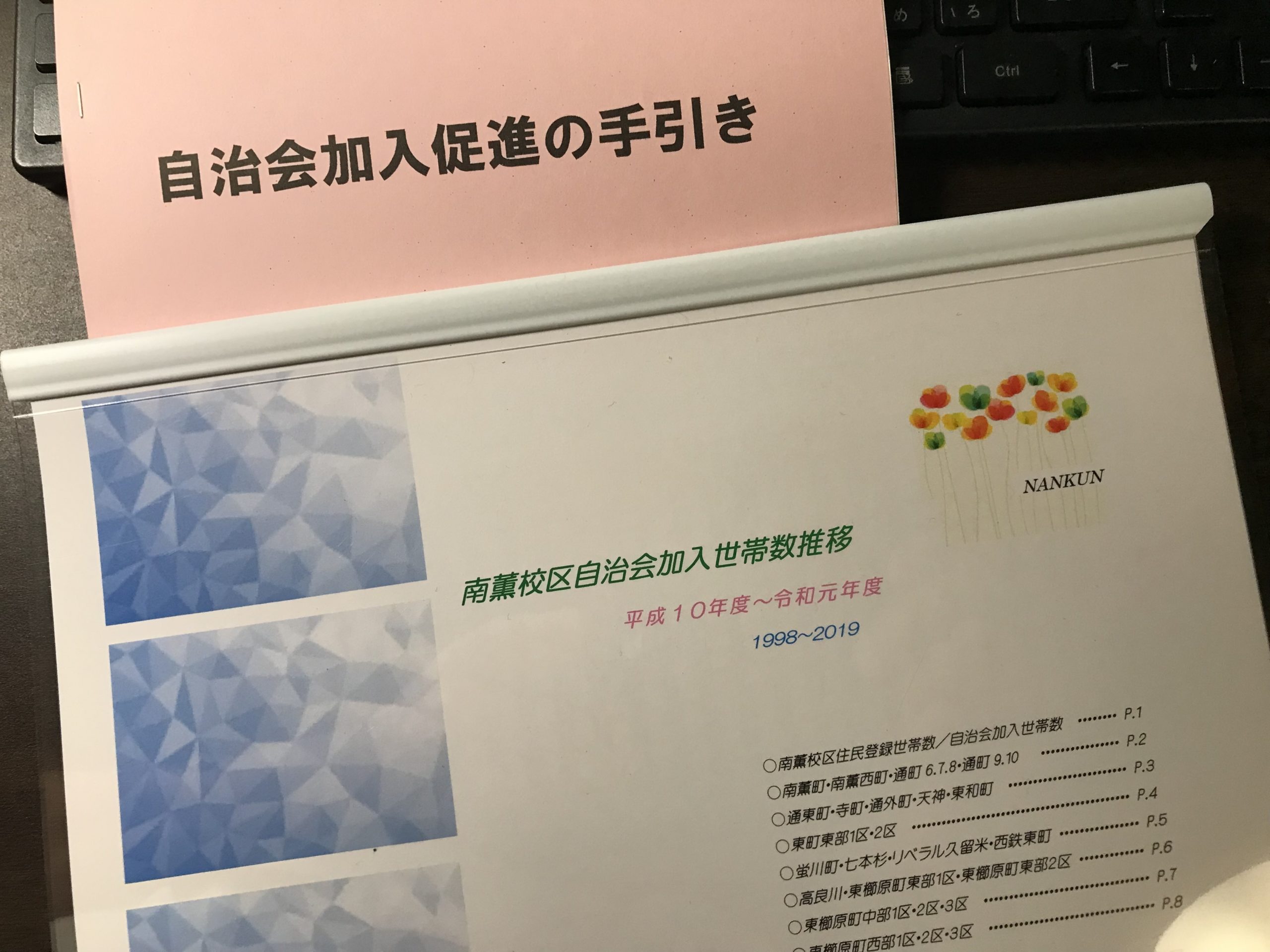 なぜ、久留米市で政治を目指すのか　その３